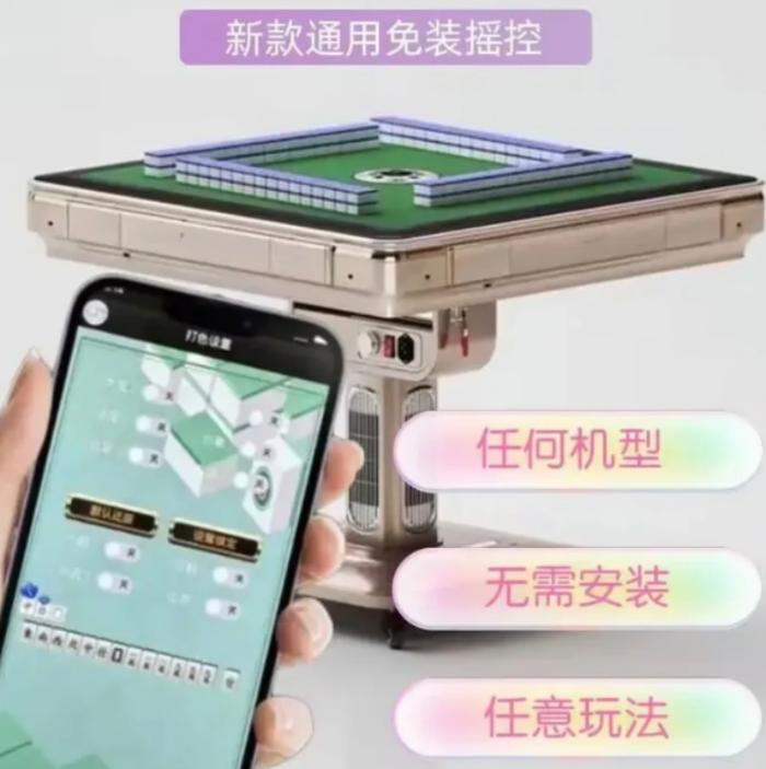 麻将机机器设置改变牌运